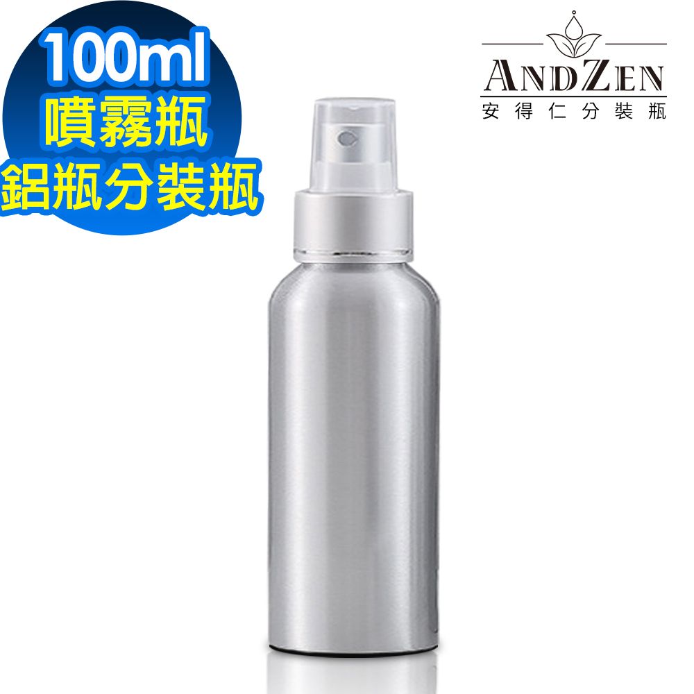 ANDZEN 安得仁 100ml鋁製噴霧瓶分裝瓶(1入)