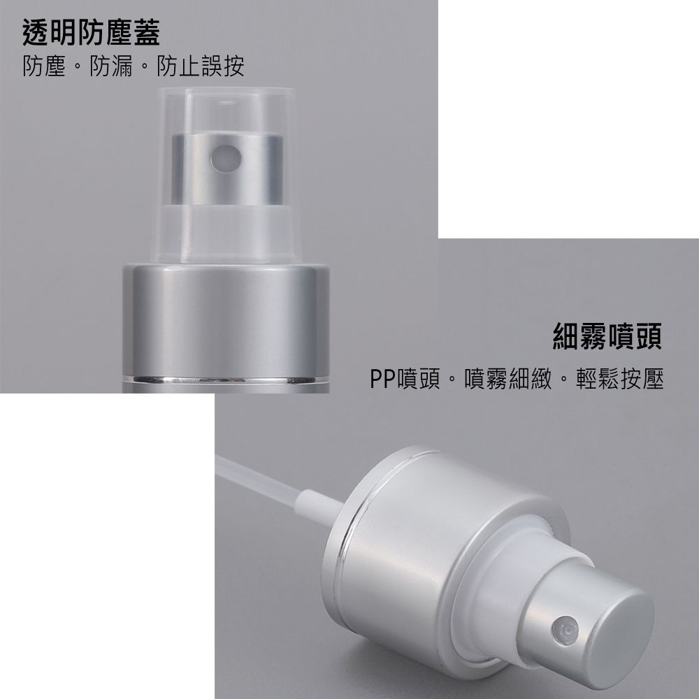 ANDZEN 安得仁 100ml鋁製噴霧瓶分裝瓶(1入)