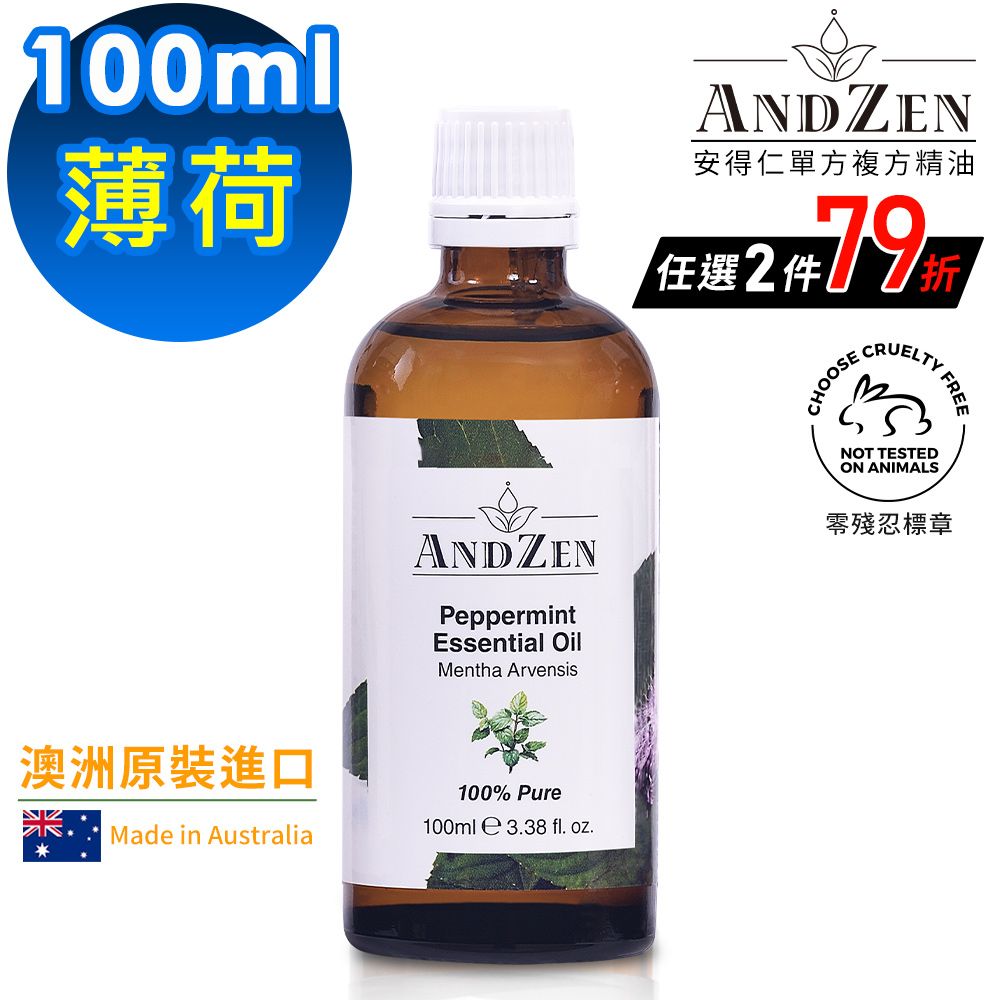 ANDZEN 安得仁 ()澳洲原裝進口單方純精油100ml-薄荷