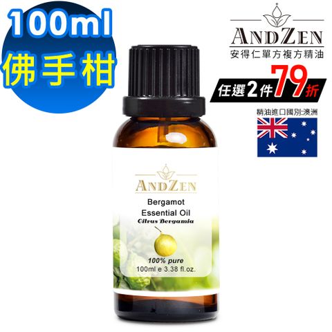ANDZEN 安得仁 單方純精油100ml-佛手柑