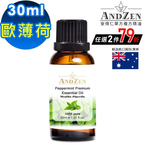 ANDZEN 安得仁 單方純精油30ml(歐薄荷)
