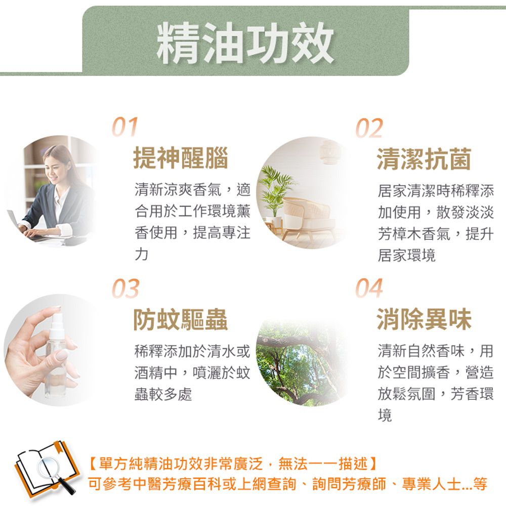 ANDZEN 安得仁 單方純精油30ml(芳樟木)