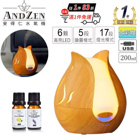 【 ANDZEN 安得仁 】火焰造型定時/燈控超音波負離子水氧機AZ-2100S