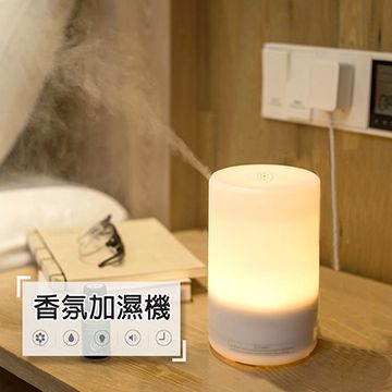 【超細水霧↘可做夜燈使用】日式迷你香氛機/加濕器 香薰機 加濕機
