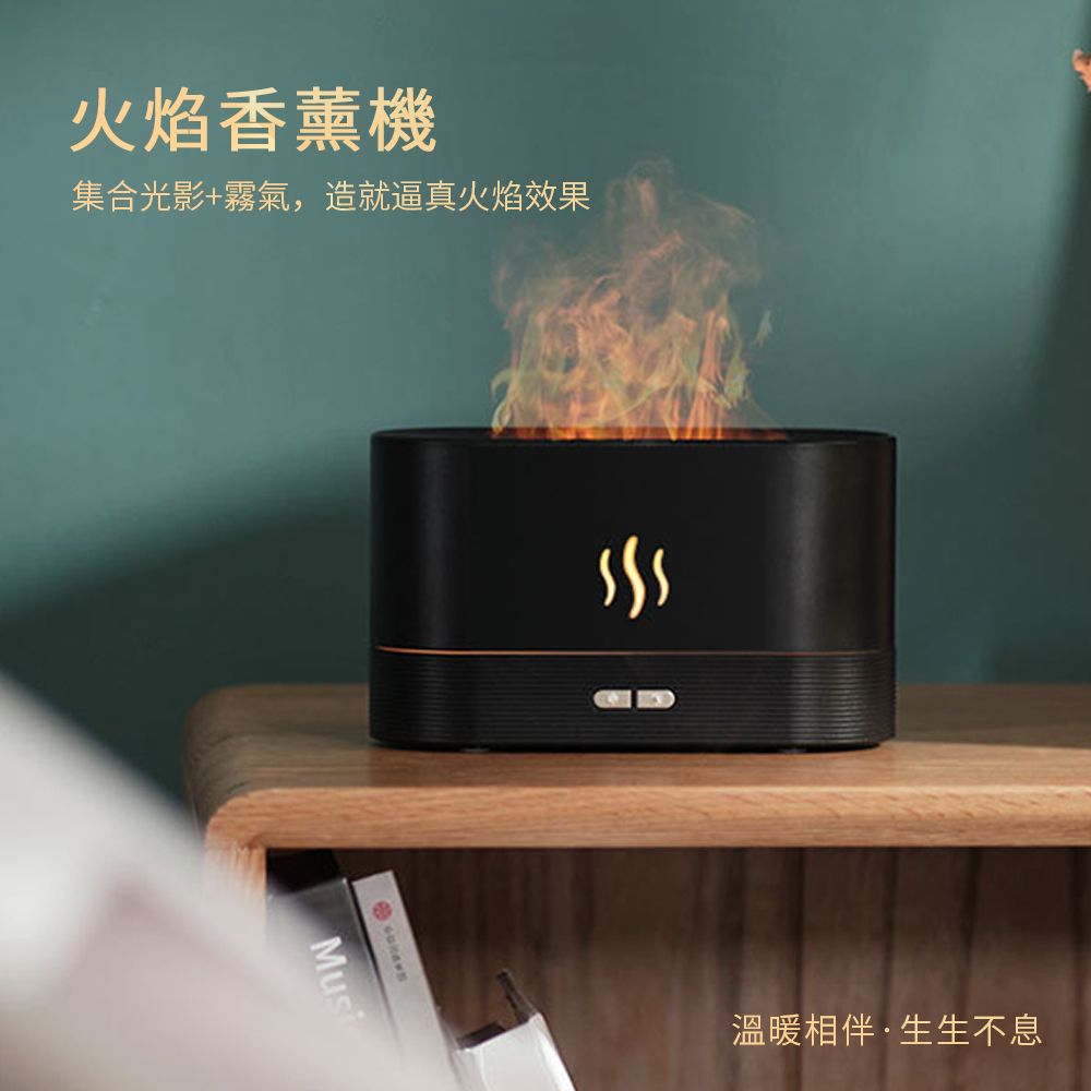 JDTECH 火焰氛圍燈香薰加濕器 超聲波霧化保濕水氧機 空氣清淨 精油擴香噴霧機 香氛機