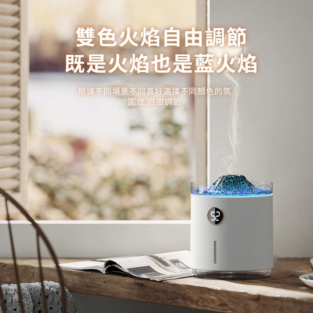 HADER 火焰霧化噴霧補水香氛水氧機 氛圍燈加濕器 大霧量噴霧機 空氣清淨機 350ML