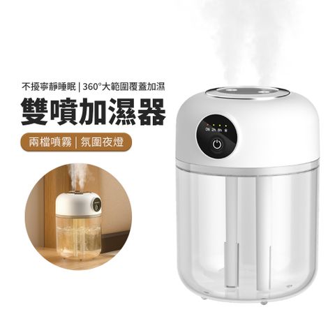 JDTECH  雙噴霧化水氧機H9 無線加濕器 USB迷你便攜空氣加濕噴霧器 白色  智能定時 700ml