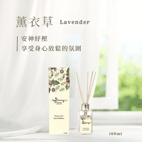 Fancy 藤蔓香氛精油-薰衣草