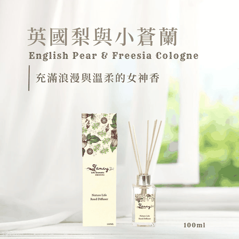 Fancy 藤蔓香氛精油-英國梨與小蒼蘭