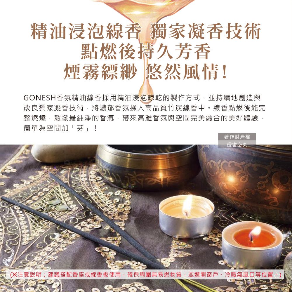 Gonesh 美國室內擴香氛除臭淨化空氣精油線香100支/盒(No.8春之薄霧/No.4藤蔓果園/白麝香_3款可選)