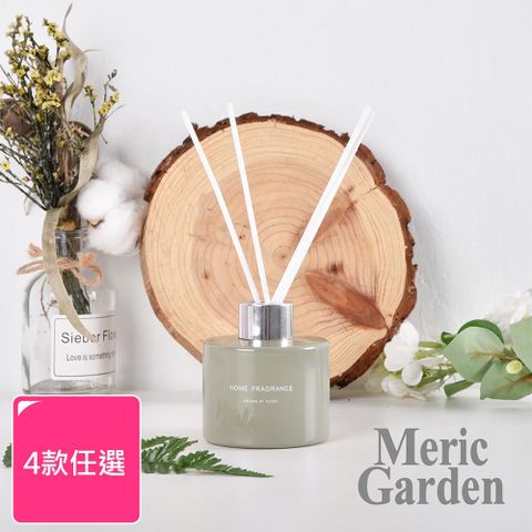 【Meric Garden】滿室幽香藤枝簡愛繽紛玻璃瓶擴香組120ml_4款任選