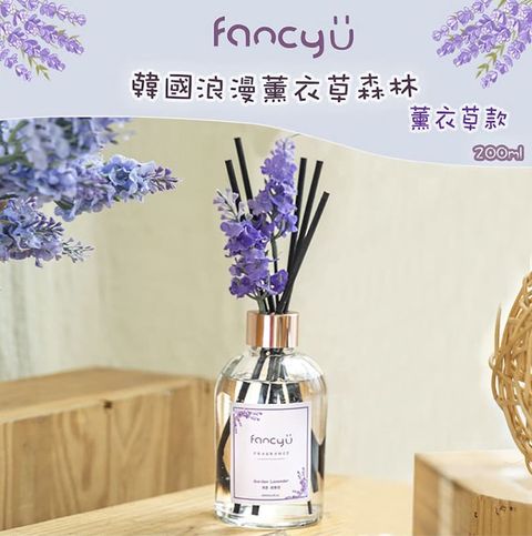 FANCY U 韓國薰衣草限定款室內擴香瓶 (200ml)