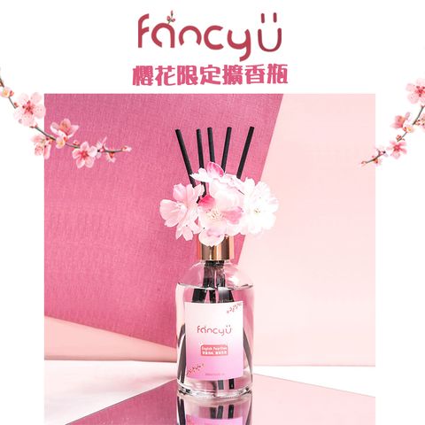 FANCY U 韓國櫻花限定款室內擴香瓶 (200ml)