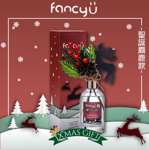 韓國【FANCY U】聖誕麋鹿限定款室內擴香瓶(200ml)