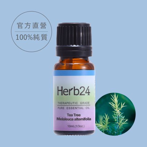 Herb24 草本24 茶樹 純質精油 10ml100% 純精油