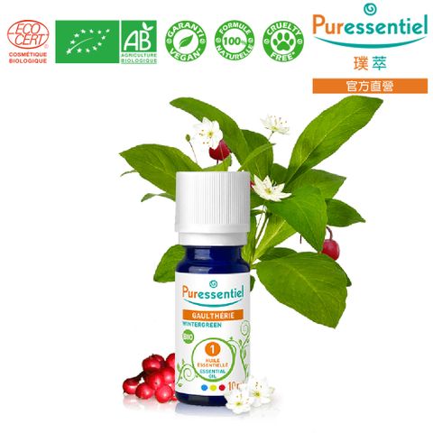 Puressentiel 璞萃 有機認證 冬青白珠樹精油 10ml (Ecocert有機認證, AB有機農業認證, HEBBD)