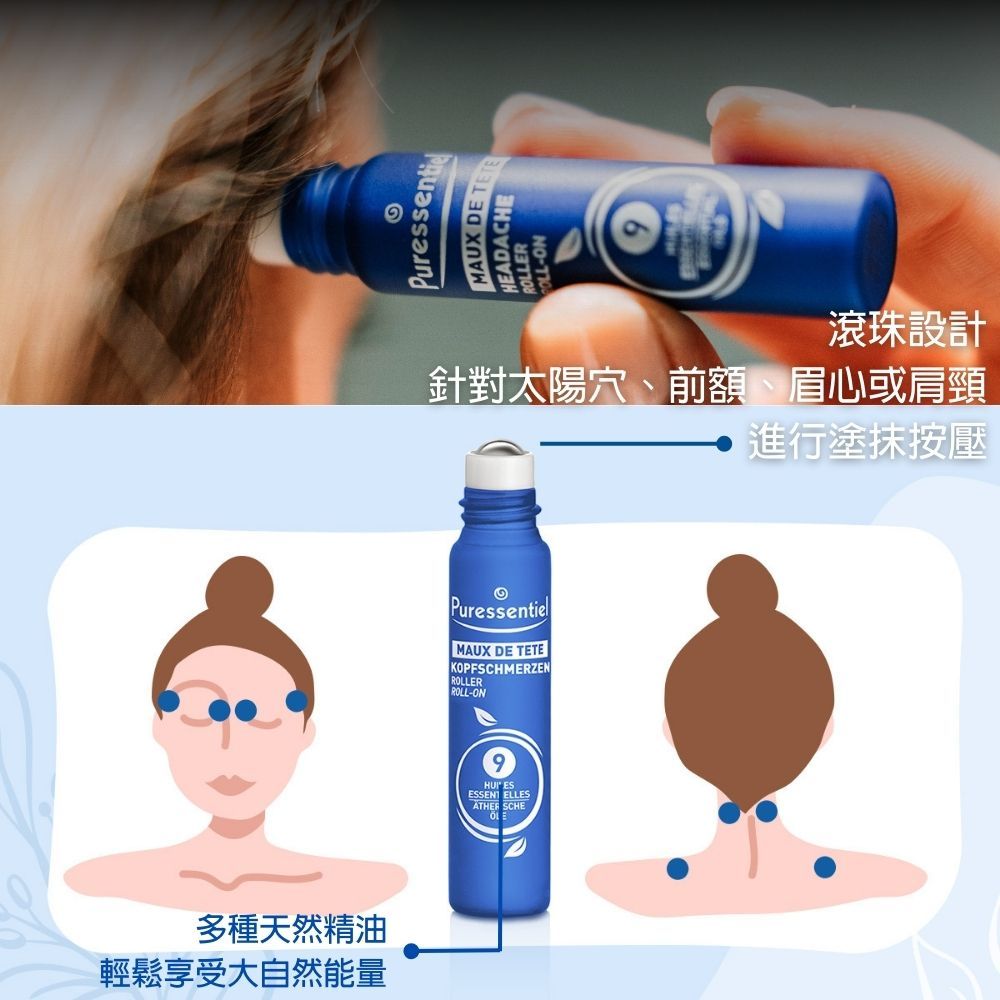 多種天然精油輕鬆享受大自然能量滾珠設計針對太陽穴、前額、眉心或肩頸PuressentielMAUX DE TETEKOPFSCHMERZENROLLER ROLL-ON ESESSENT ELLESATHER SCHE進行塗抹按壓
