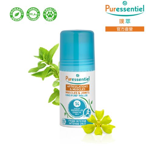 Puressentiel 璞萃 14精油 運動涼感滾珠 75ml (HEBBD)