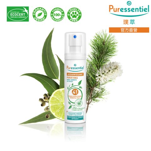 Puressentiel 璞萃 41精油 舒敏淨化 抗菌噴霧 75ml (Ecocert有機認證, HEBBD)