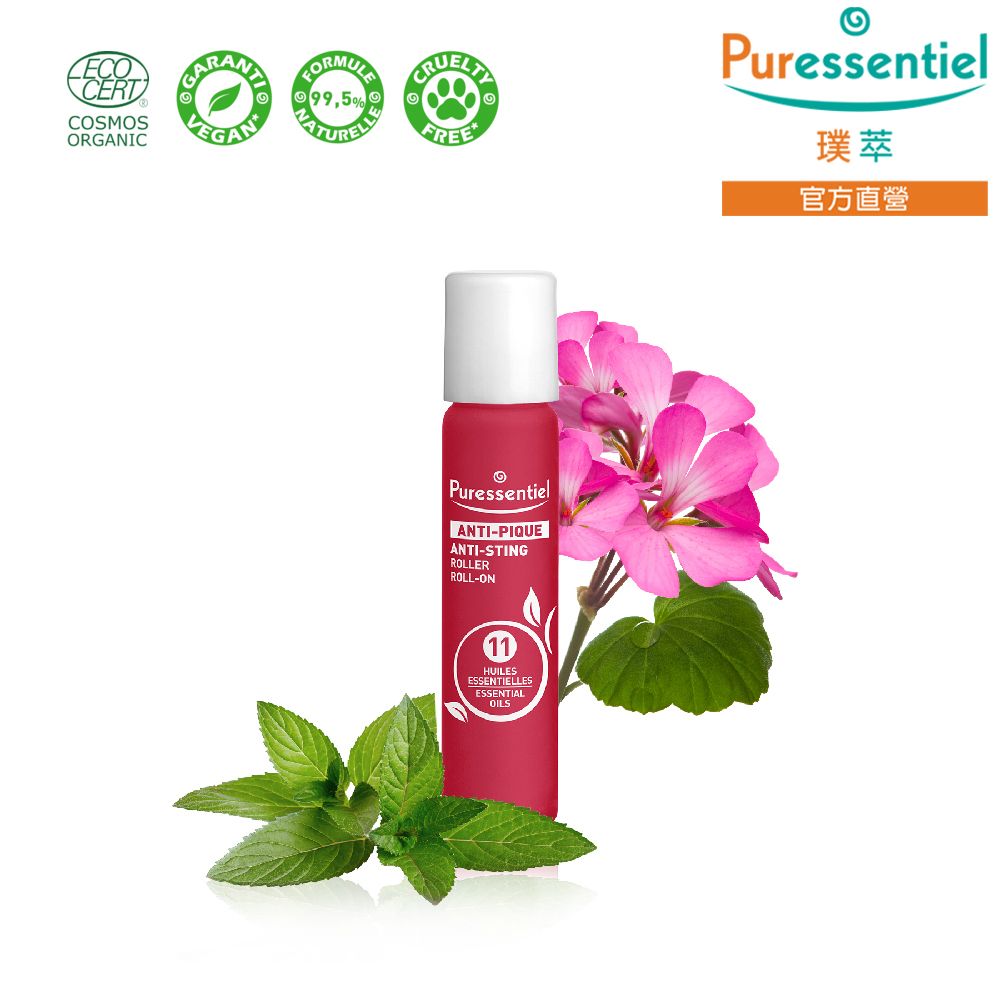 Puressentiel 璞萃 E°11 蚊蟲叮咬 精油滾珠瓶 5ml