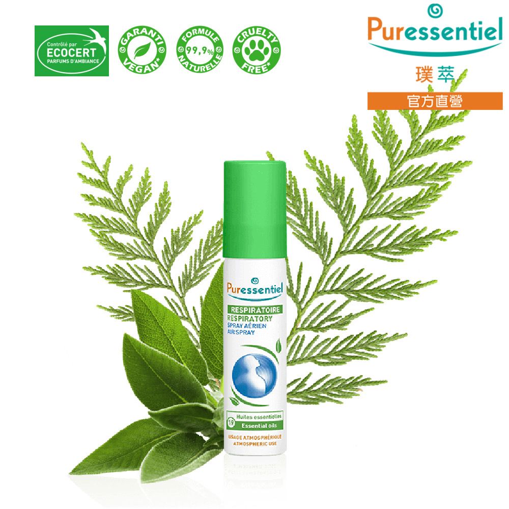 Puressentiel 璞萃 19精油 呼吸順暢舒敏噴霧 20ML (Ecocert有機認證, HEBBD)