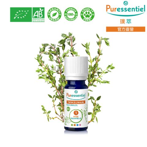 Puressentiel 璞萃 有機認證 沉香醇百里香精油 5ml(Ecocert有機認證, AB有機農業認證, HEBBD)