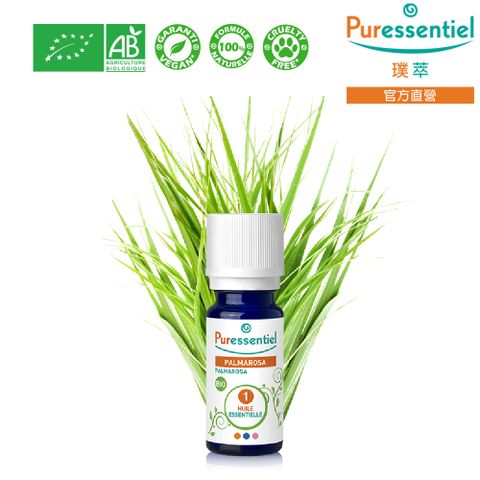 Puressentiel 璞萃 有機認證 玫瑰草精油 10ml (Ecocert有機認證, 效期2025/08)