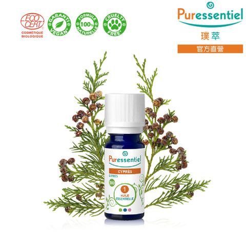 Puressentiel 璞萃 有機認證 絲柏精油 10ml (Ecocert有機認證, AB有機農業認證, HEBBD)