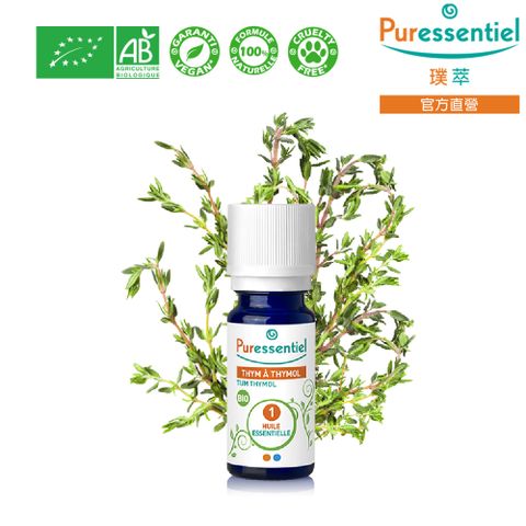 Puressentiel 璞萃 有機認證 百里酚百里香精油 5ml