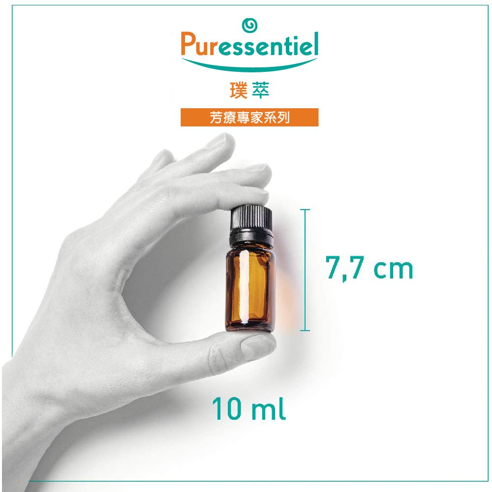 Puressentiel璞萃芳療專家系列10ml7,7 cm