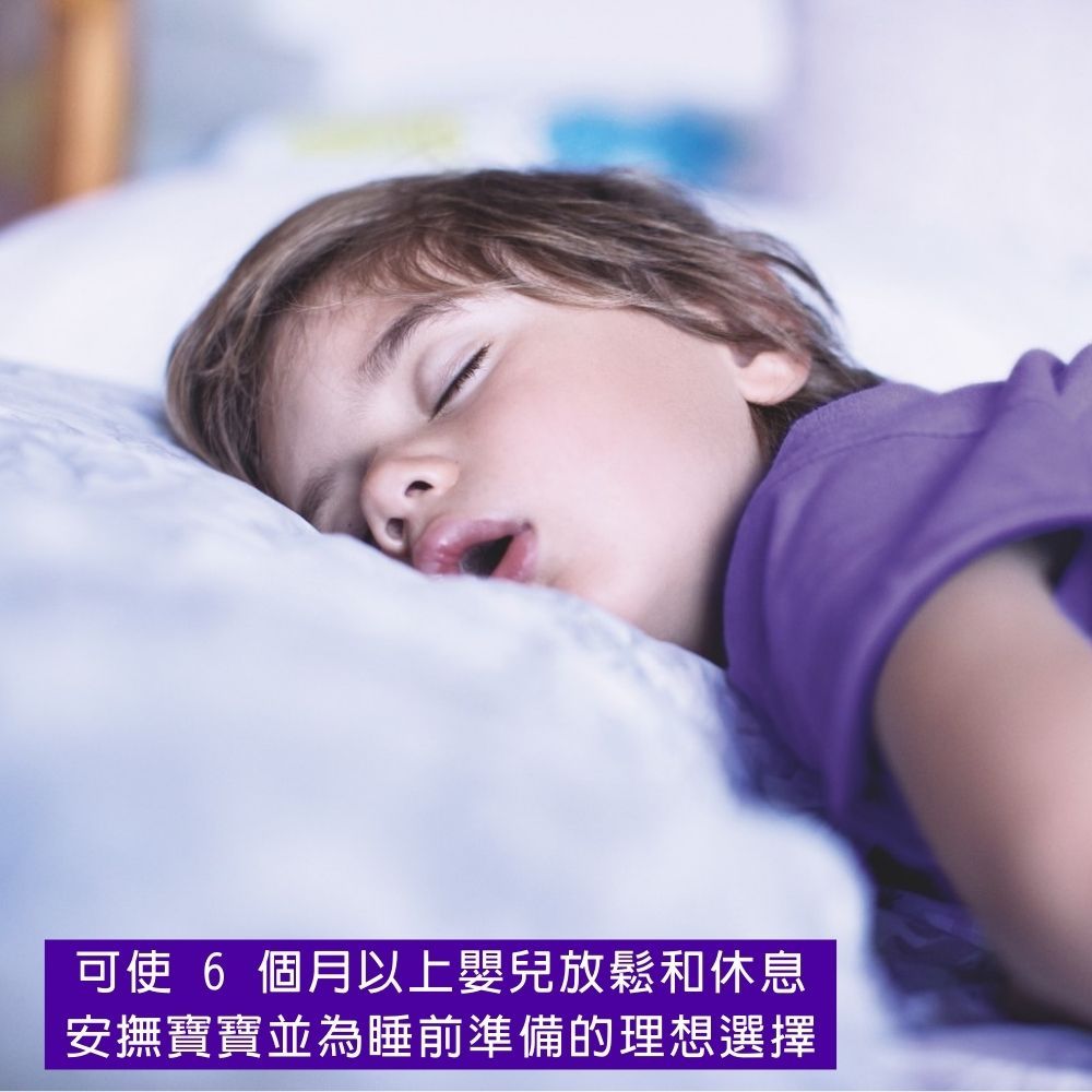 可使 6 個月以上嬰兒放鬆和休息安撫寶寶並為睡前準備的理想選擇