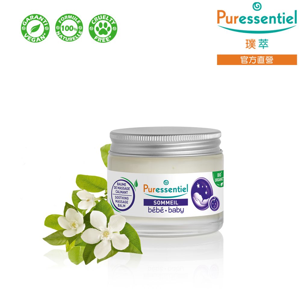 Puressentiel 璞萃 E°3 晚安解憂 美體潤膚霜 30ml (嬰幼兒適用)