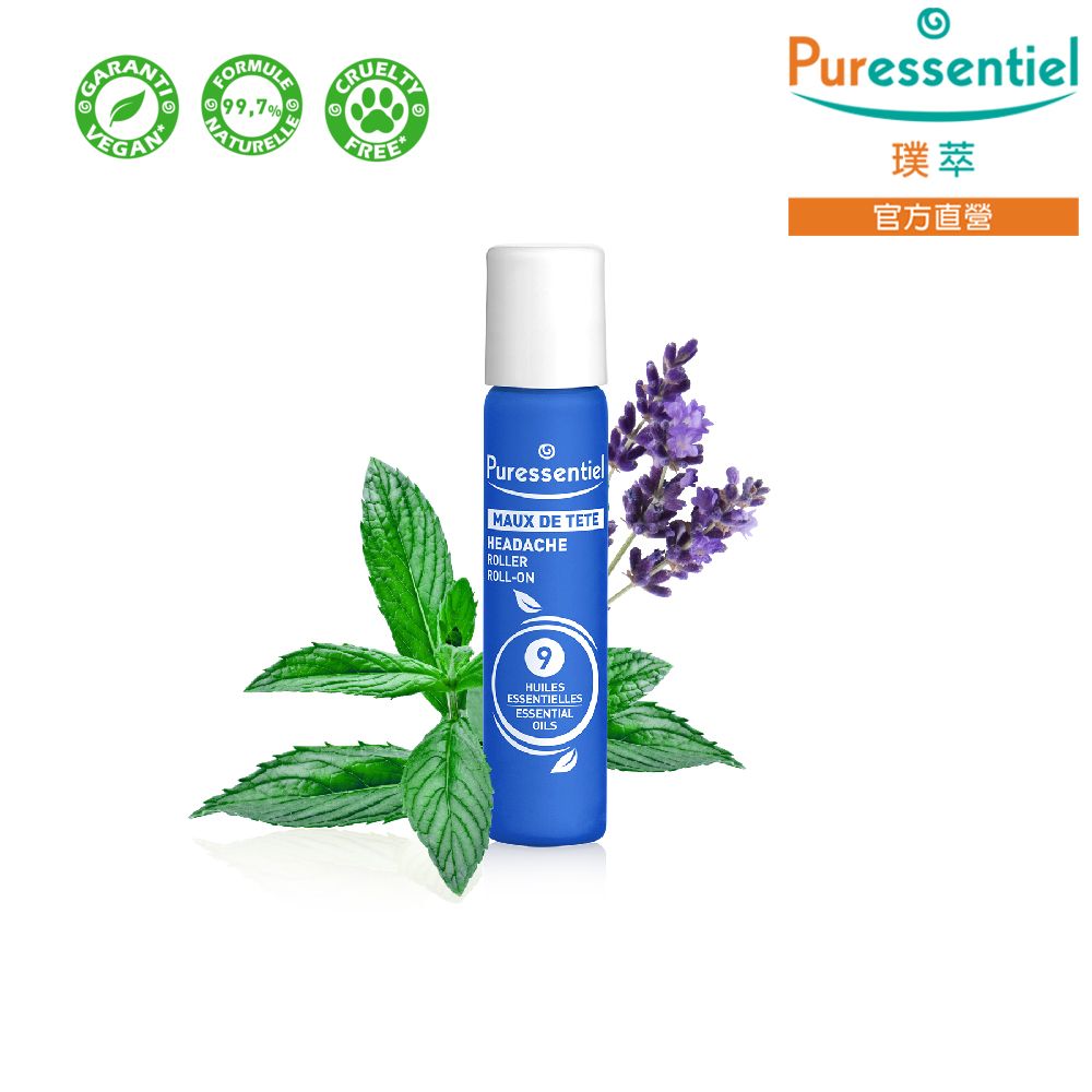 Puressentiel 璞醫香  璞萃 9精油 頭痛滾珠 10ml (HEBBD)