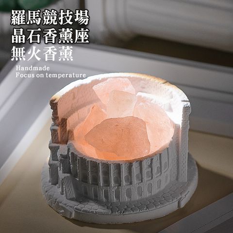 羅馬競技場晶石香薰座 無火擴香座-威斯汀白茶10ml