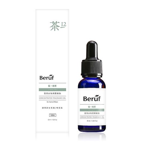 Beruf 百芙 茶系列水氧香薰精油30ml-馥綠茶 (高濃度 水氧機 香薰儀 專用精油)