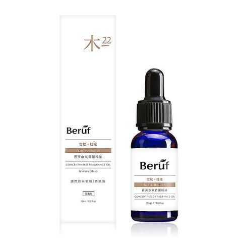 Beruf 百芙 木系列水氧香薰精油30ml-杜松雪松 (高濃度 水氧機 香薰儀 專用精油)