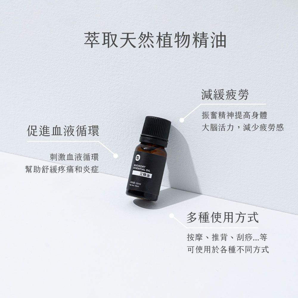 小米有品   左點艾草精油10ml 