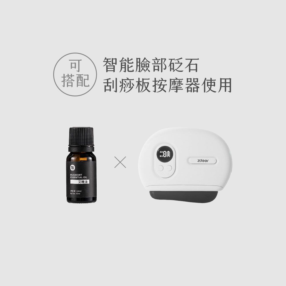 小米有品   左點艾草精油10ml 