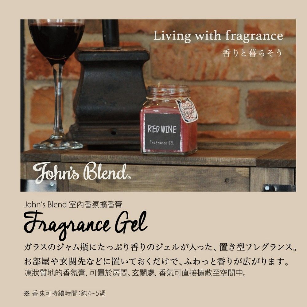 John'sBlend 日本Johns Blend 室內香氛擴香膏135g 3入組 (公司貨/香氛膏/多款可選)