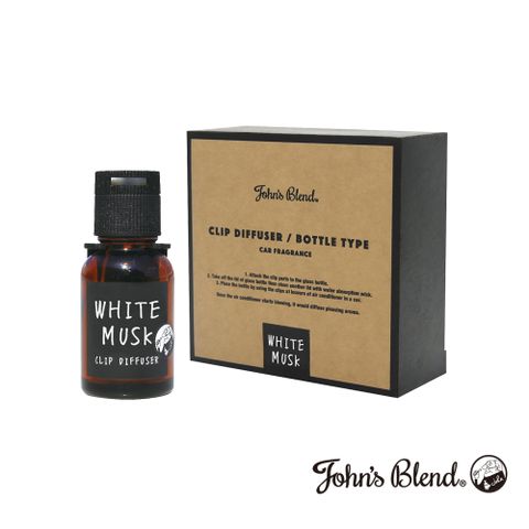 John's Blend 日本Johns Blend 日本製車用香氛瓶(18ml/瓶)(白麝香WHITE MUSK)