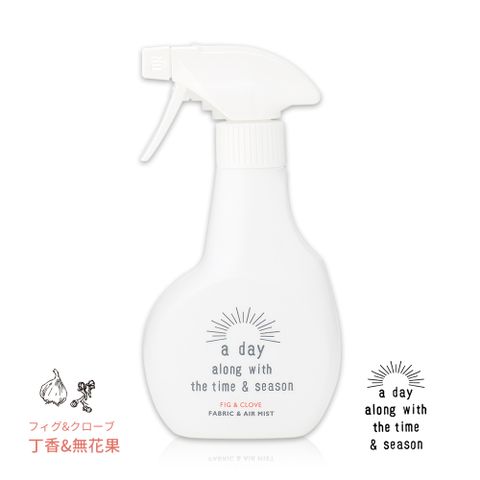 A day 空間織品香氛噴霧(丁香&無花果)(300ml/瓶)