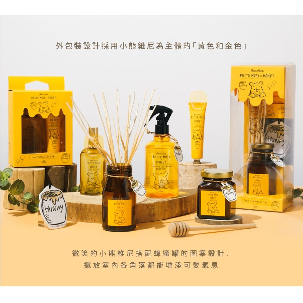 John'sBlend 室內香氛擴香膏135g 小熊維尼