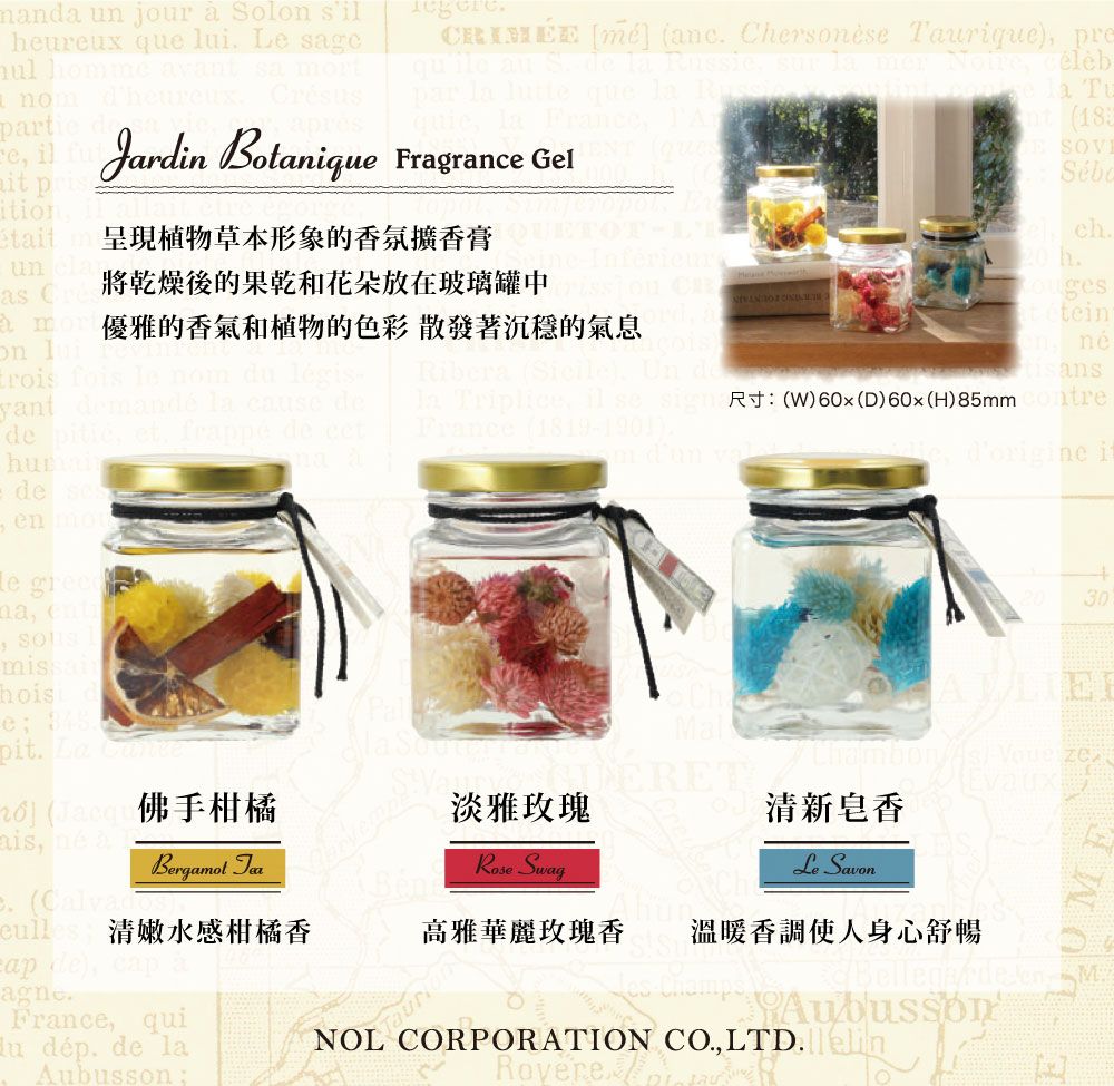 John'sBlend Jardin擴香膏80g(多款任選)  商品到期日:2025/9/30