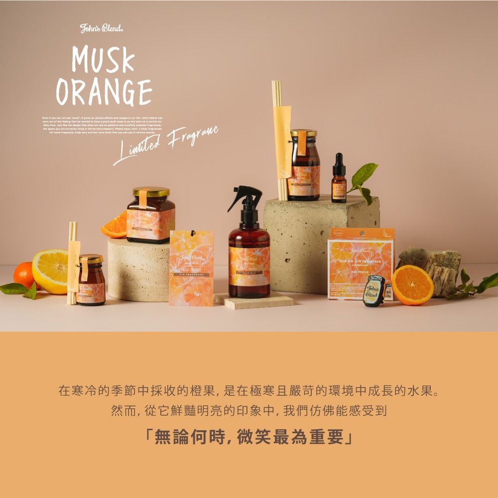 John'sBlend 日本Johns Blend 髮膚兩用保濕香氣噴霧110ml 橙麝香