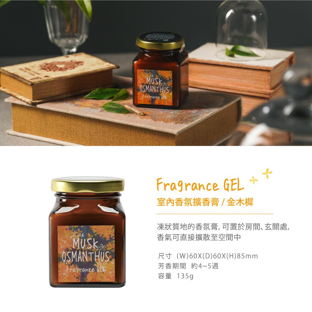 John'sBlend 室內香氛擴香膏135g(多款可選)
