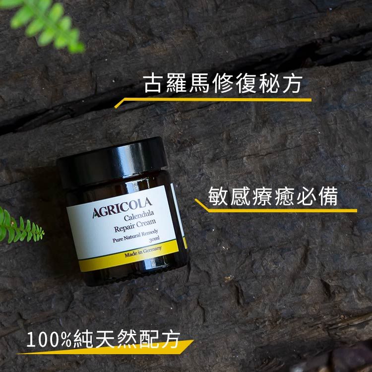 Agricola 植物者 -金盞花敏感修護霜(30ml) - 德國製造 金盞花浸泡油基底 100%純天然嬰兒屁屁霜