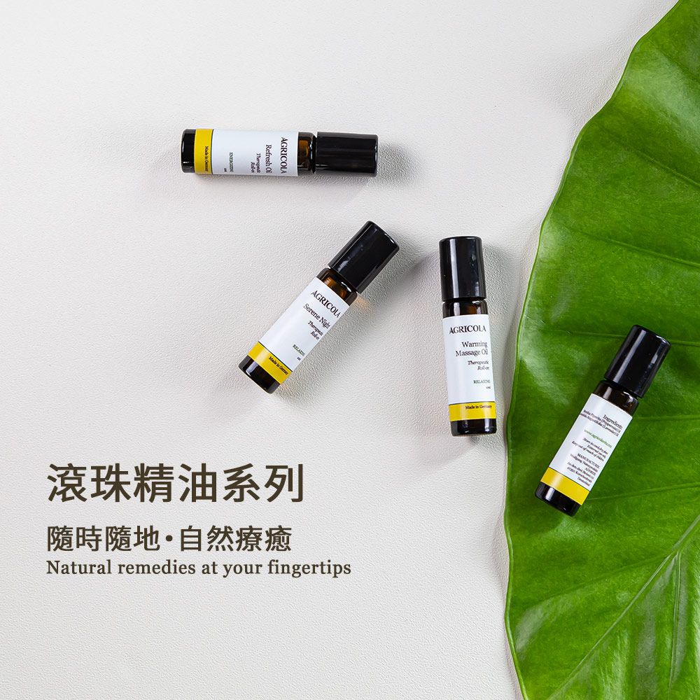 Agricola 植物者 -紫薄荷舒緩滾珠精油10ml- 德國製造 天然複方香氛 純天然精油複方 歐薄荷涼感精油棒