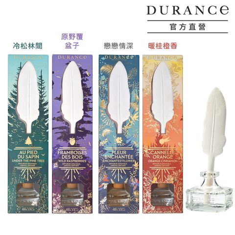 DURANCE 朵昂思 陶瓷擴香(100ml)-節慶限定版-多款可選-公司貨