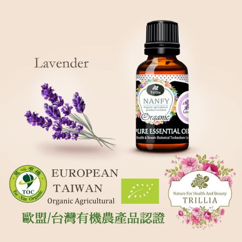 Trillia 食品級雙有機NANFY真薰衣草精油-30ml