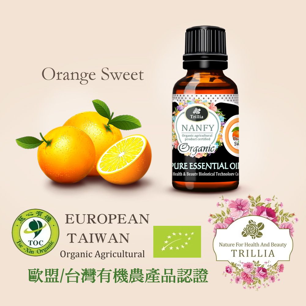 Trillia 雙有機NANFY甜橙精油-30ml